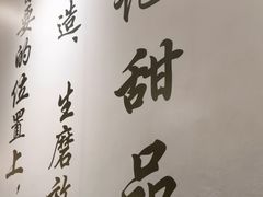 -满记甜品(湖滨店)