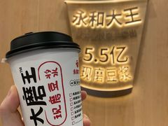 -永和大王(友谊店)