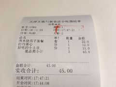 账单-大铁勺新津菜(东丽阳光新业广场店)