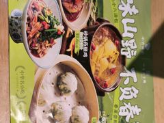 -小六汤包·老字号·中华名小吃(兴庆路店)