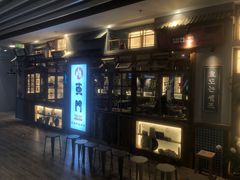 门面-東門韩国传统烤肉·韩国料理(银座直营店)