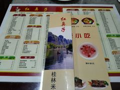 android_upload_pic-红鼻子桂林米粉(金唐新光界店)