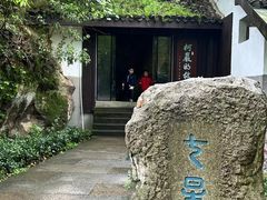 -柯岩风景区