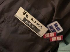 -谷牛日式烤肉(宝山U天地店)