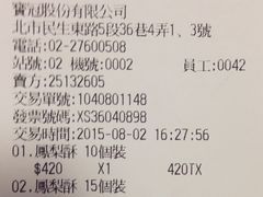 -微热山丘(台北民生公园门市店)