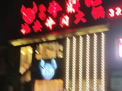 -朱氏牛鼎记鲜牛火锅(山水华庭店)