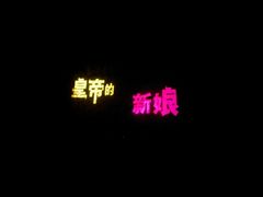 -东区超现场