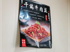 -孙厨娘川味饭馆(临河街店)