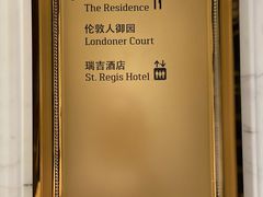 -华庭(澳门伦敦人店)