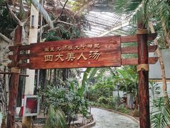 -龙达温泉生态城