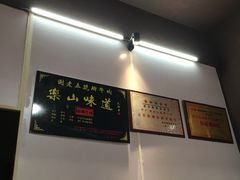 -谢老五跷脚牛肉·非遗传承店