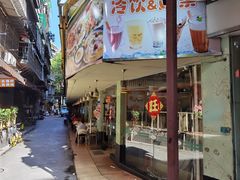 -玲又珑美食(盘福路店)