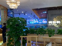 大堂-德胜轩正宗顺德菜(宝安沙井会展中心店)