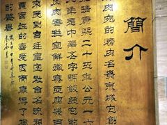 -烤肉宛饭庄(北新桥店)