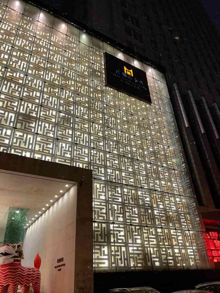 名都清水湾休闲商务酒店-"沈阳比较高端的洗浴 周末跟朋友找了一家.