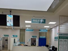 -广州仁爱天河医院体检中心