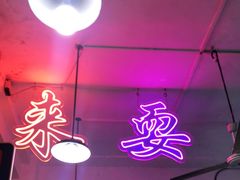 -财二舅火锅招待所
