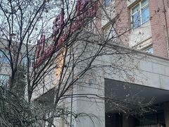 -首都医科大学附属北京友谊医院(西城院区)