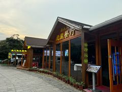 -美人鱼悬崖海景餐厅(鹿嘴山庄店)