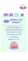 点击看大图 -咪咪比基尼脱毛专业店