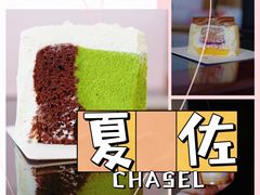-夏佐CHASEL(横店康庄路店)