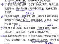 -湖南省地质博物馆