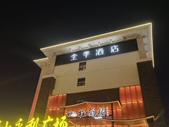 -松鹤楼(狮山永利广场店)