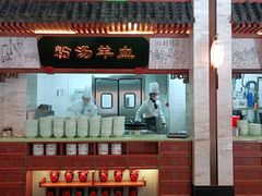 -春发生饭店·非遗(南院门店)