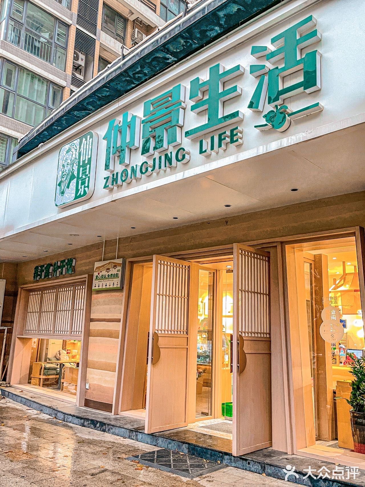 张仲景还有面包房？药食同源吃起来真的是很放心啊！