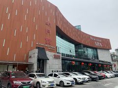 -纽斯桑拿会所(东绣路店)