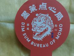 -墨茉点心局(国金街店)