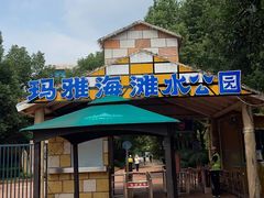 -武汉玛雅海滩水公园