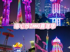 -海心沙亚运公园