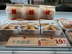 -红花点心局(护国寺店)