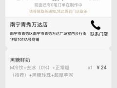 -阿嬷手作(南宁青秀万达店)