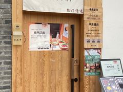 -独食火锅·半米屋台(望平街店)