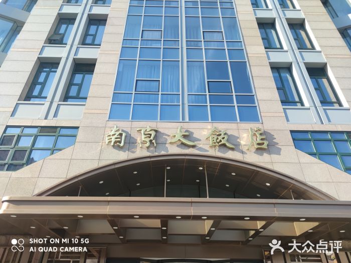 晶丽香榭自助餐(南京大饭店)门面图片