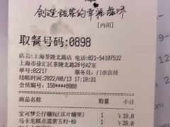 -85度C(上海茶陵北路店)