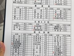 -浩文烧烤