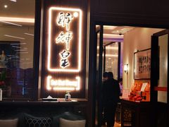 -醉辉皇上海之巅(上海中心大厦店)