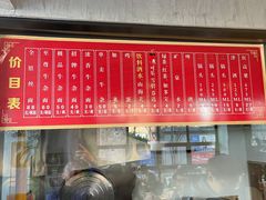 -窦四牛杂面(总店)