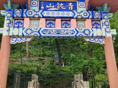 -红螺寺