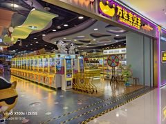 -万达茂商场(南京仙林店)