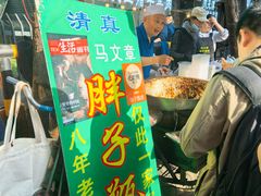 -马文章胖子甑糕(洒金桥店)