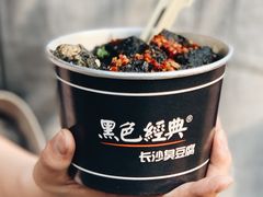 -黑色经典臭豆腐·湖南特产(步行街店)