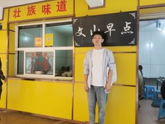 门面-文山荷鲜居(翠湖店)