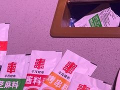 -丰茂烤串(全国首店)
