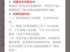 -辽宁省人民医院