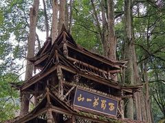 -青城山