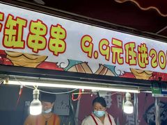 门面-官亭路小吃一条巷